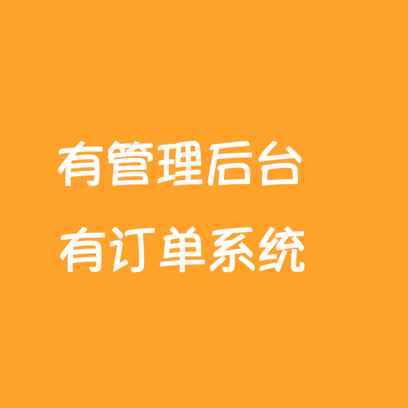 518搭建跨境电商独立站（可直接下单购买）cn - 图片 4